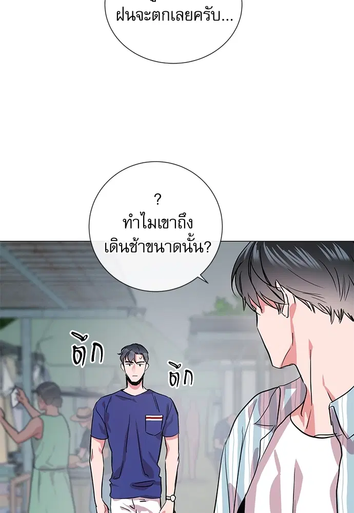 Red Candy – ปฏิบัติการชิงหัวใจ ตอนที่ 84 หน้า 6