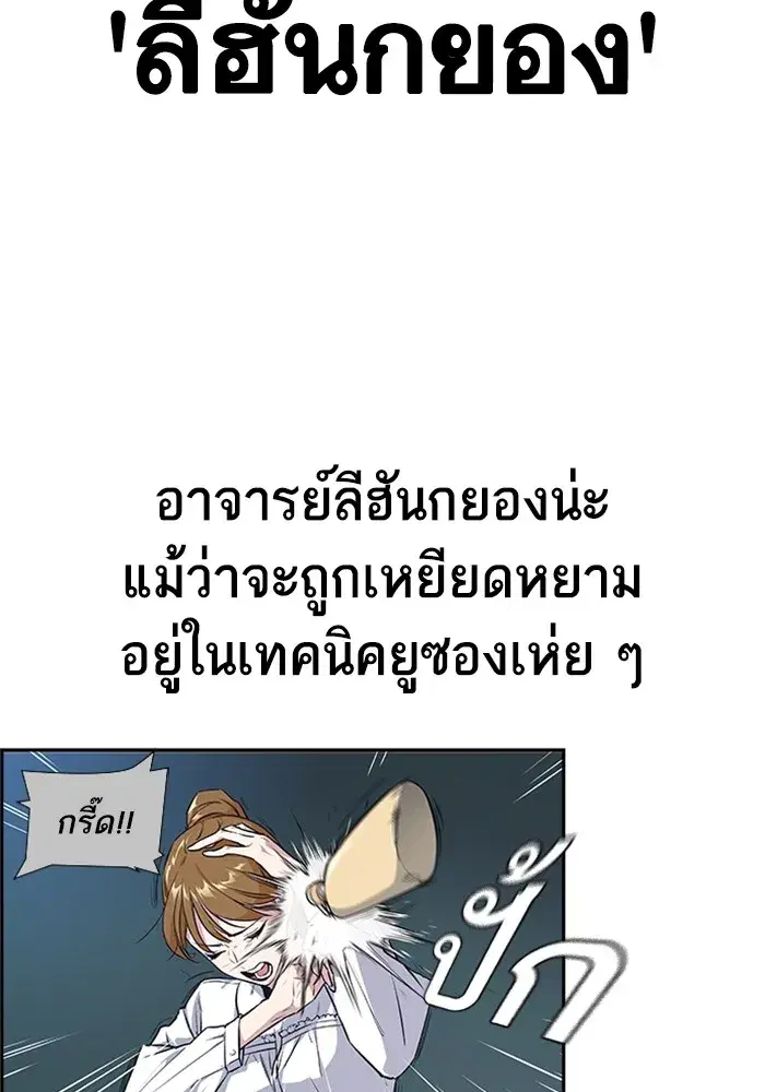 Study Group ตอนที่ 237 หน้า 16