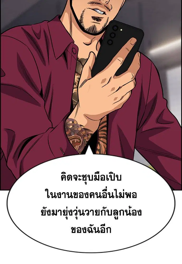 True Education ตอนที่ 142 หน้า 51