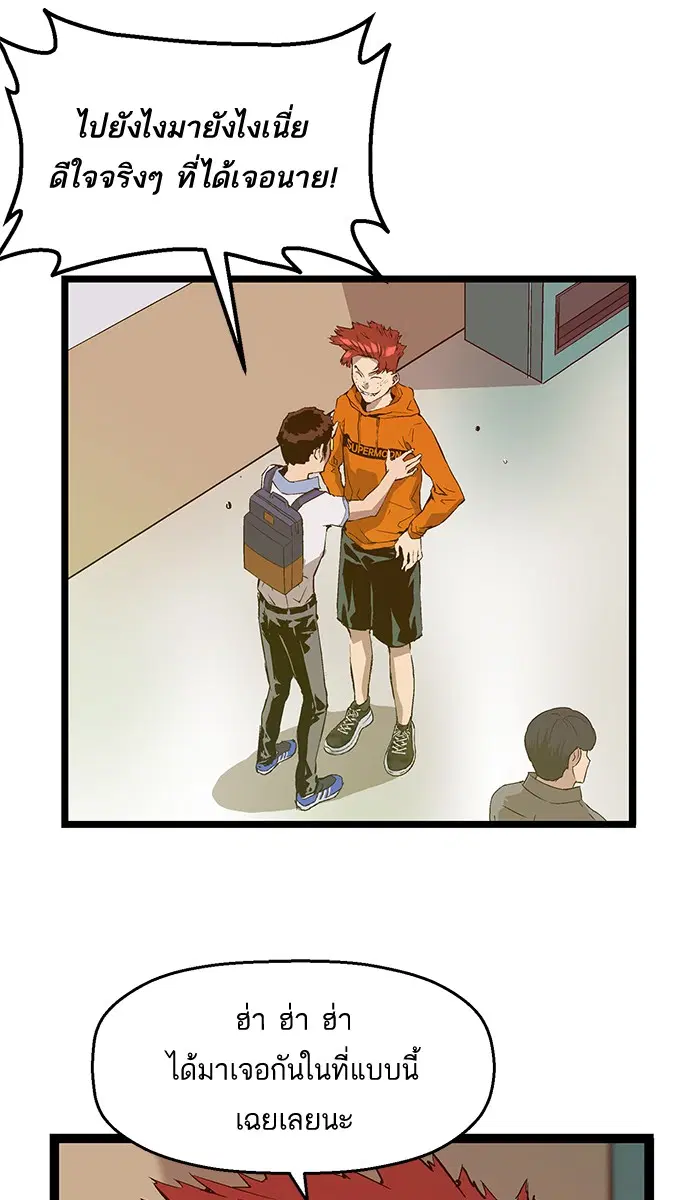 Weak Hero ตอนที่ 47 หน้า 15