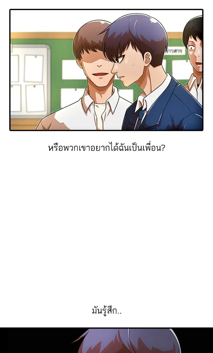 Random Chat ตอนที่ 156 หน้า 49