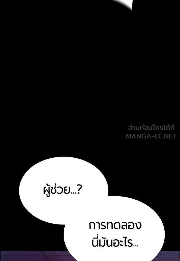 Jungle Juice ตอนที่ 171 หน้า 173