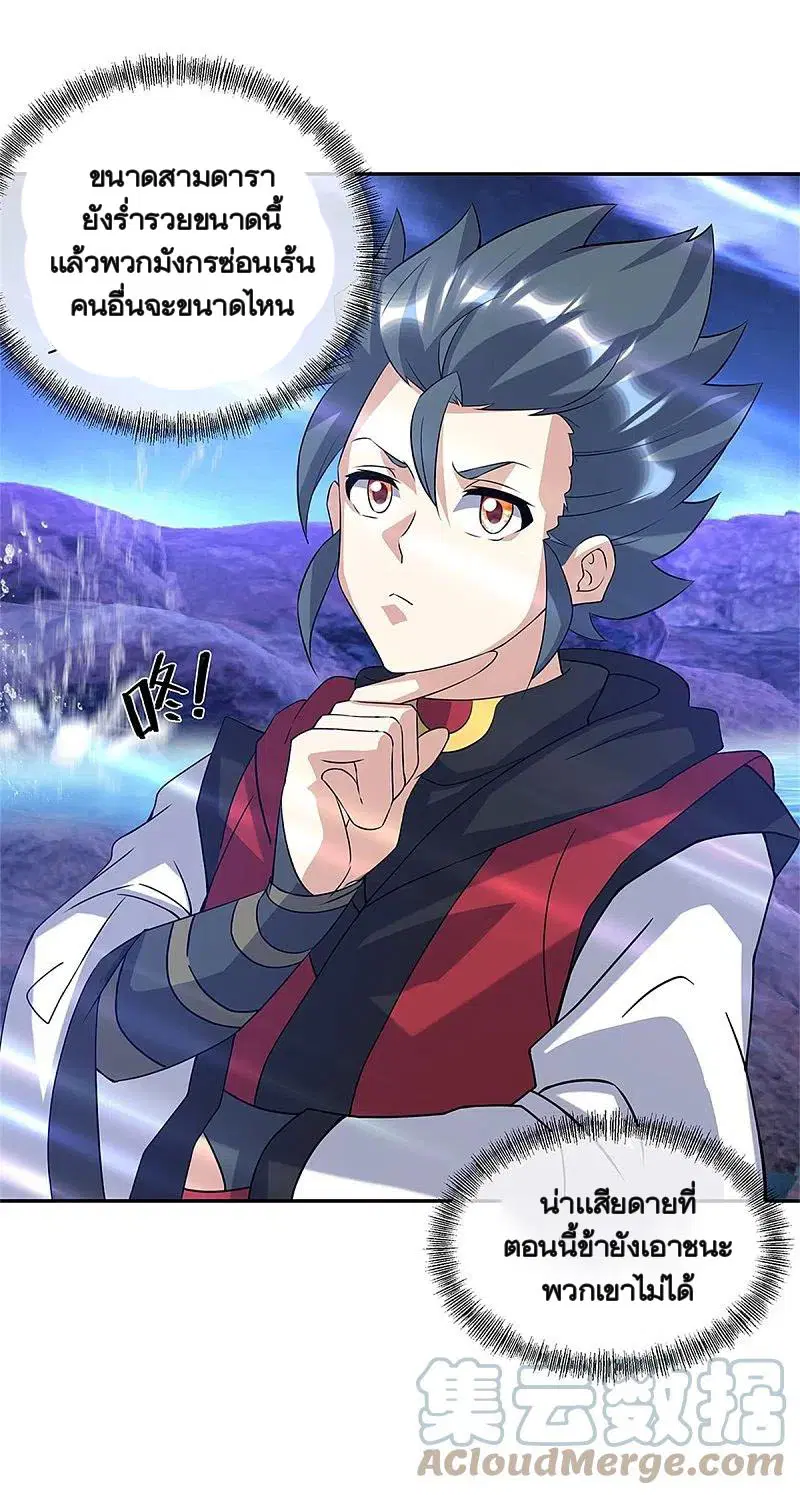 Peerless Battle Spirit ตอนที่ 357 หน้า 58