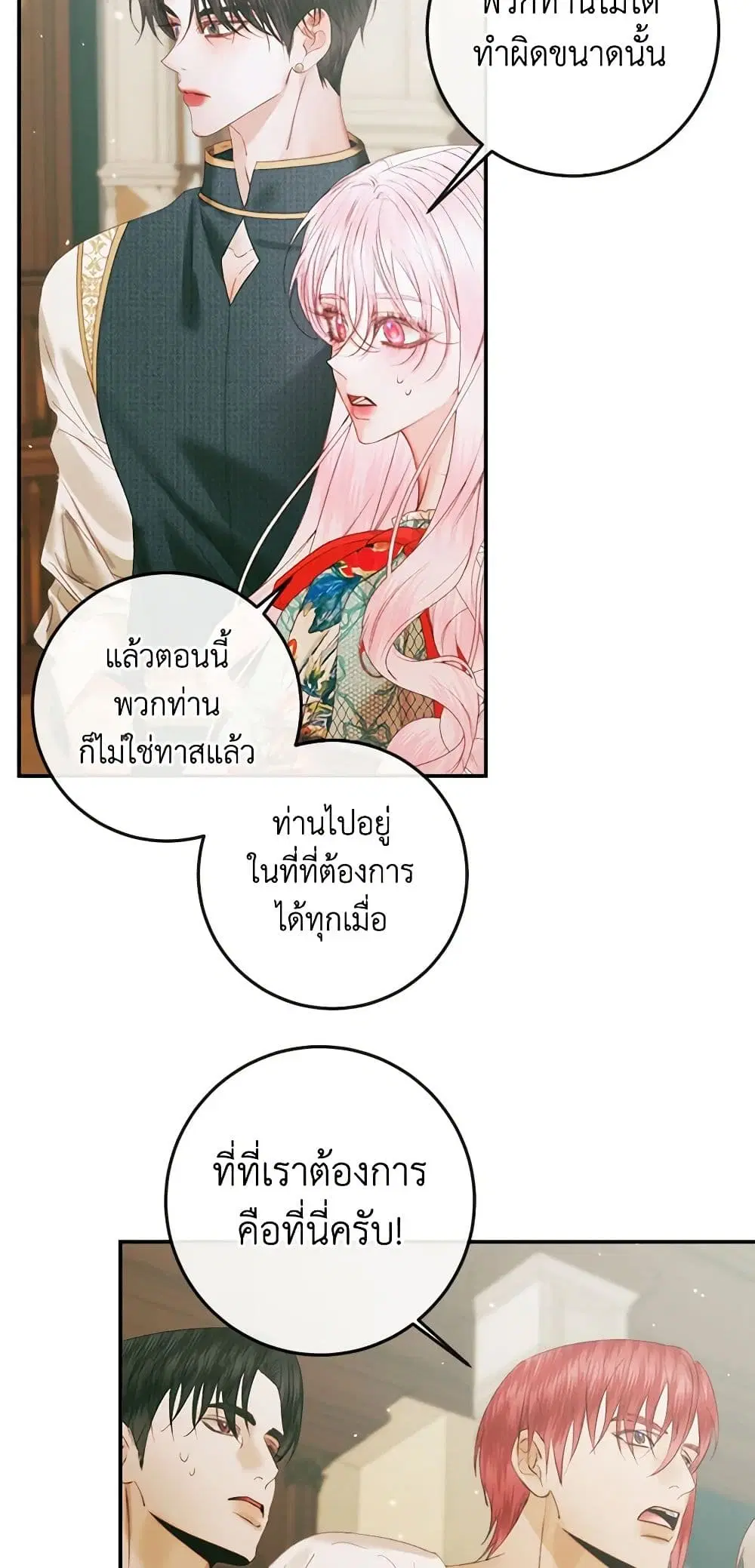 The Siren: Becoming the Villain’s Family ตอนที่ 90 หน้า 55