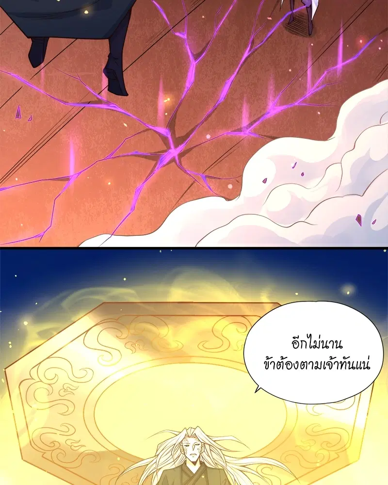 The Time of Rebirth ตอนที่ 118 หน้า 38