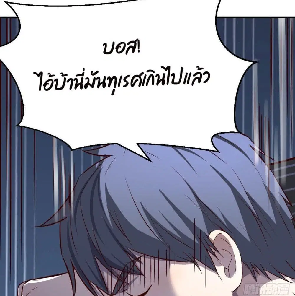 My Twin Girlfriends Loves Me So Much ตอนที่ 38 หน้า 53