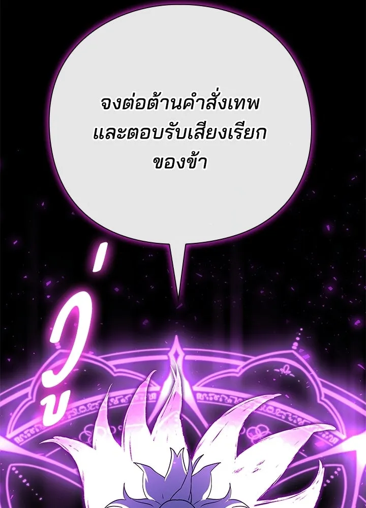 Night of the Ogre ตอนที่ 122 หน้า 67