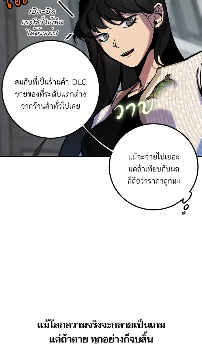Return to Player ตอนที่ 4 หน้า 10