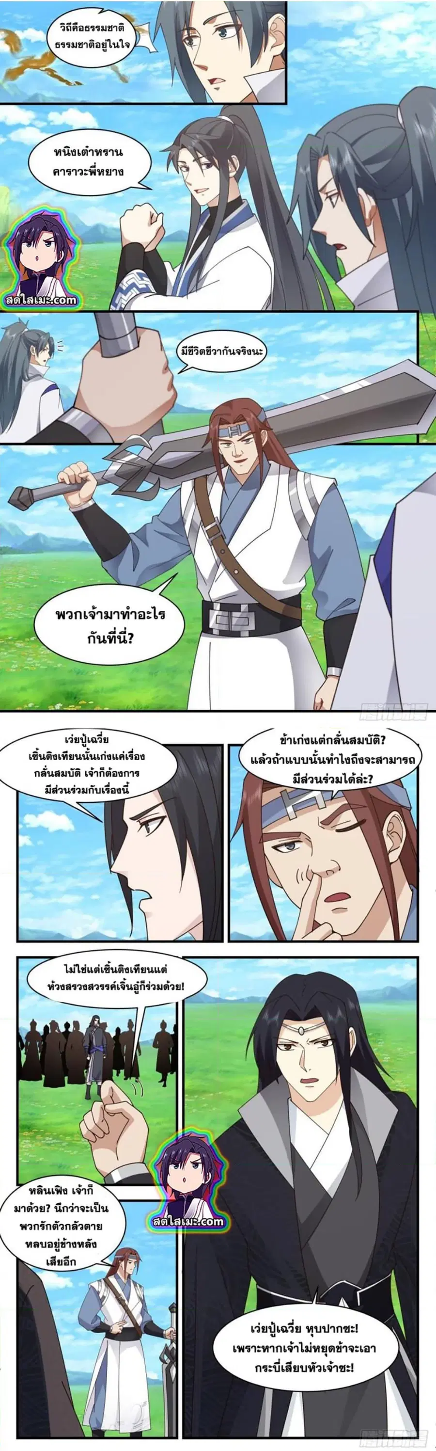 Martial Peak ตอนที่ 2747 หน้า 6