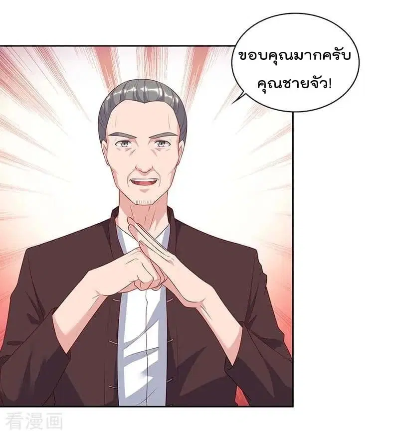 Rebirth Abandoned Less Return ตอนที่ 66 หน้า 9