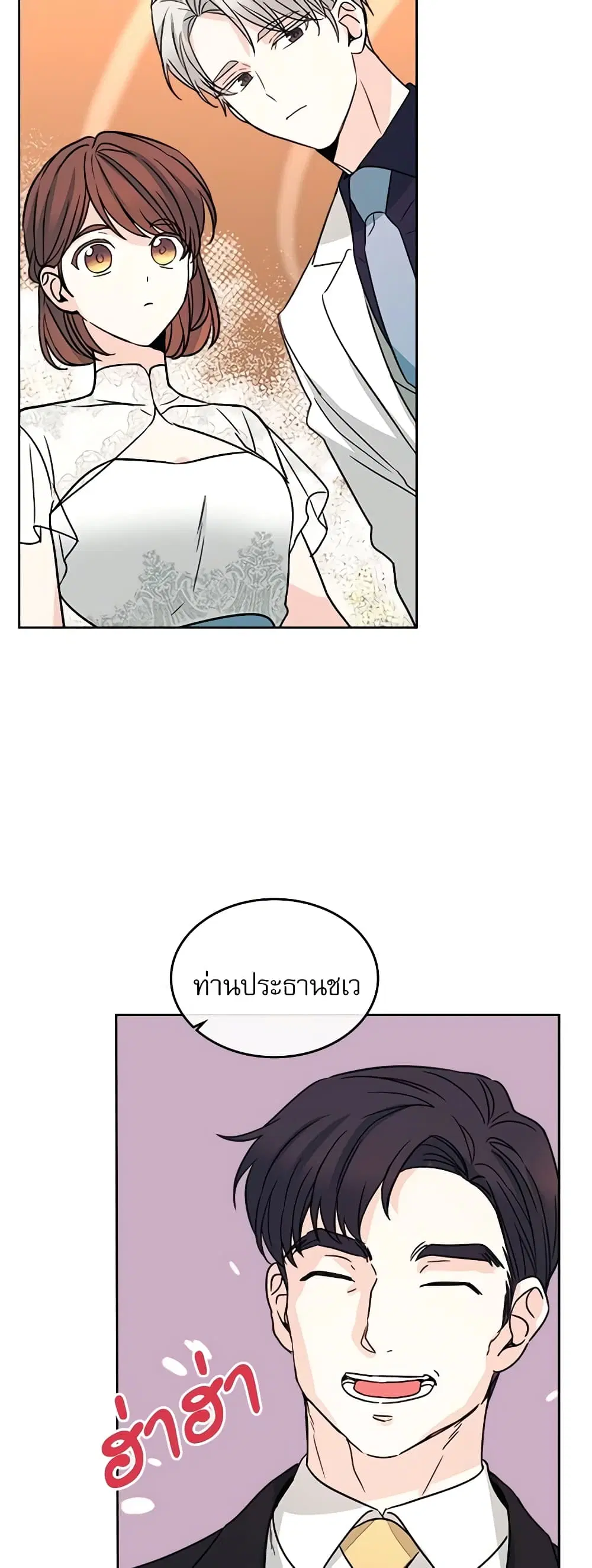 My Life as an Internet Novel ตอนที่ 128 หน้า 29