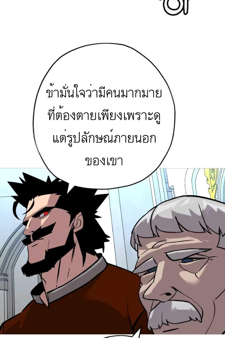 The Story of a Low-Rank จากเบี้ยสู่ราชัน ตอนที่ 55 หน้า 16