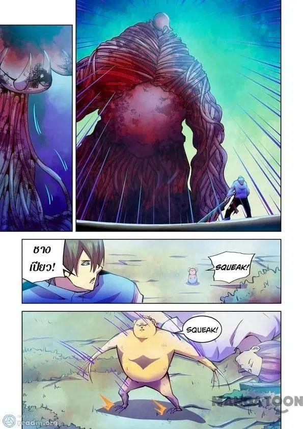 The Last Human ตอนที่ 241 หน้า 5
