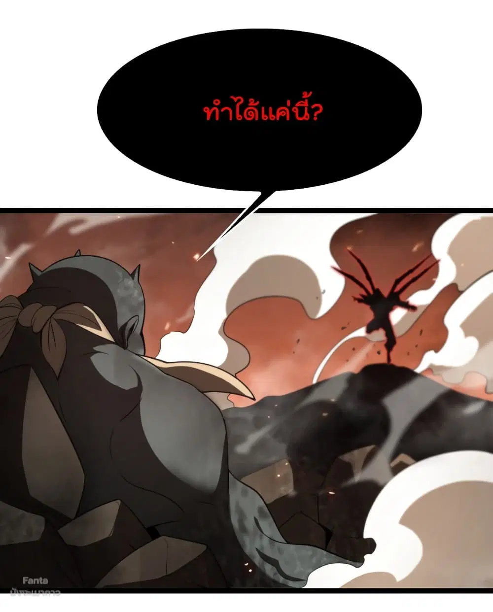 World’s Apocalypse Online ตอนที่ 137 หน้า 16