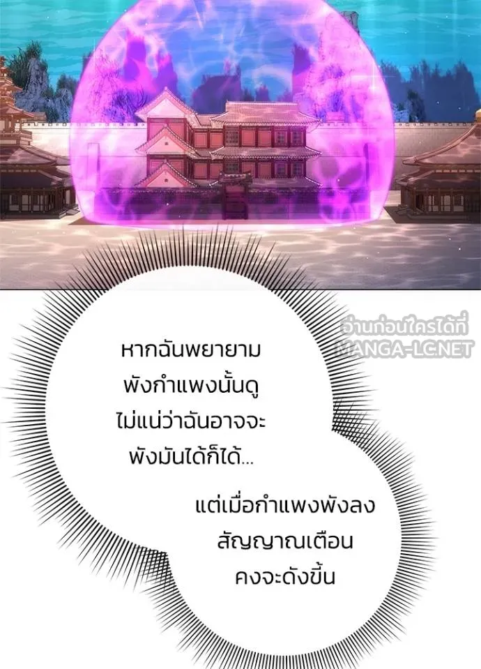 Night of the Ogre ตอนที่ 60 หน้า 166