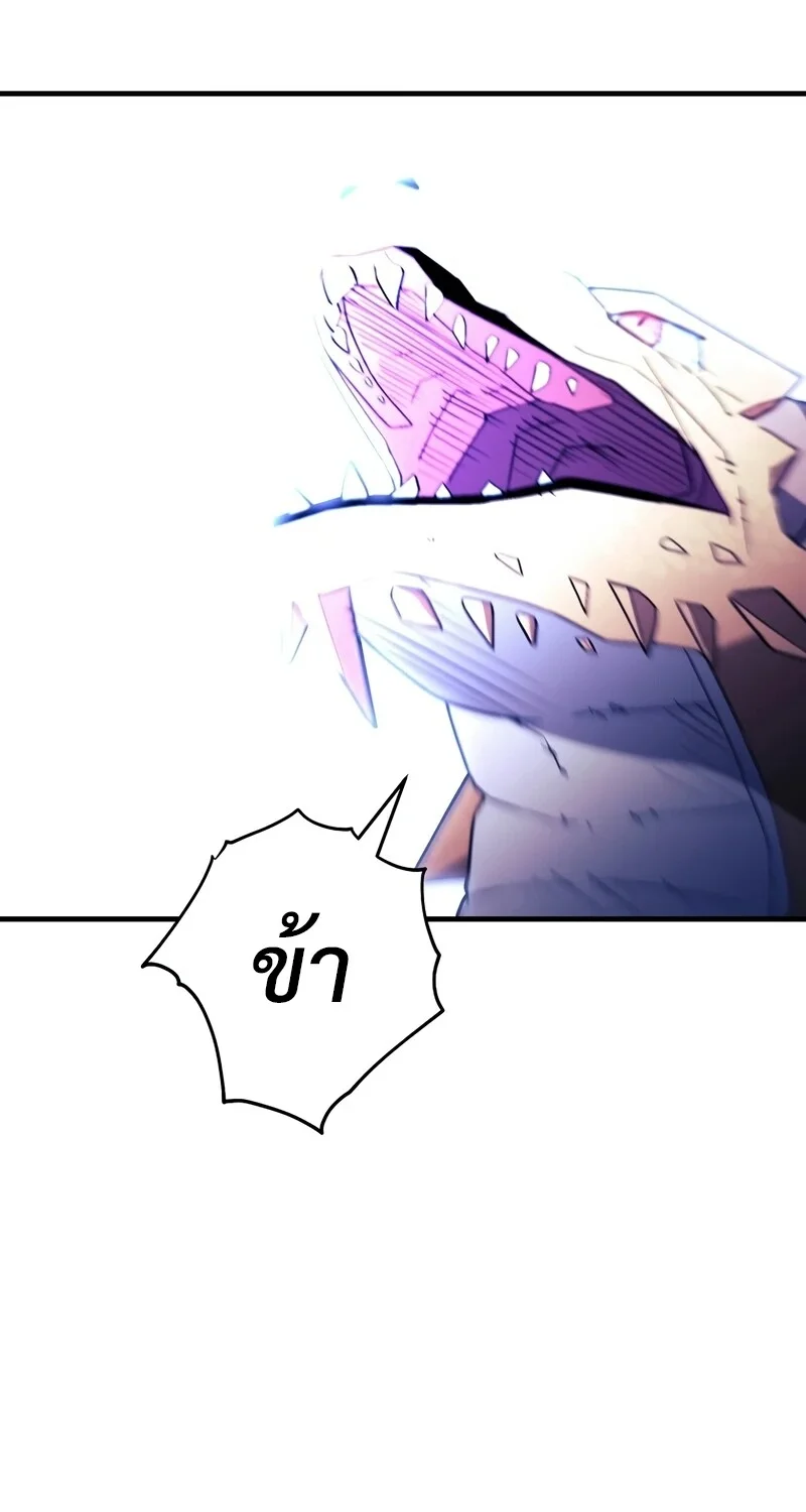 The Hero Returns ตอนที่ 122 หน้า 59