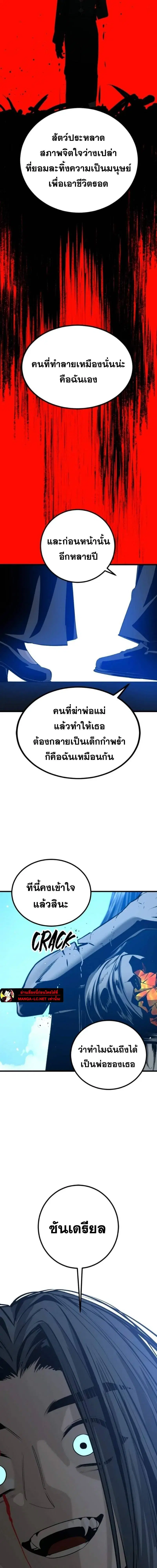 HERO KILLER ตอนที่ 279 หน้า 30