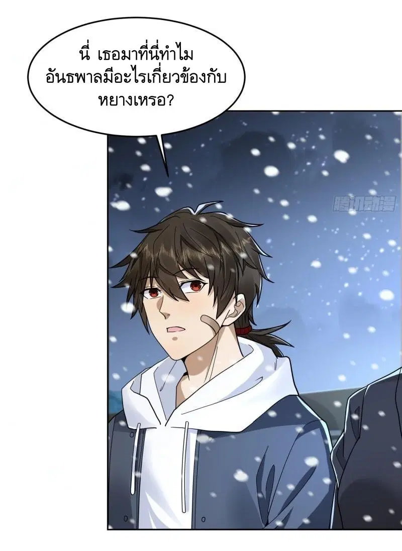 The First Order ตอนที่ 145 หน้า 9