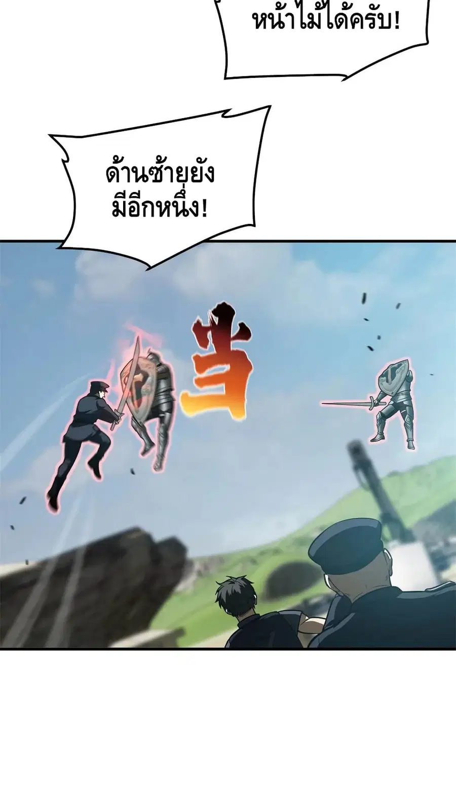 Global Martial Arts ตอนที่ 149 หน้า 37