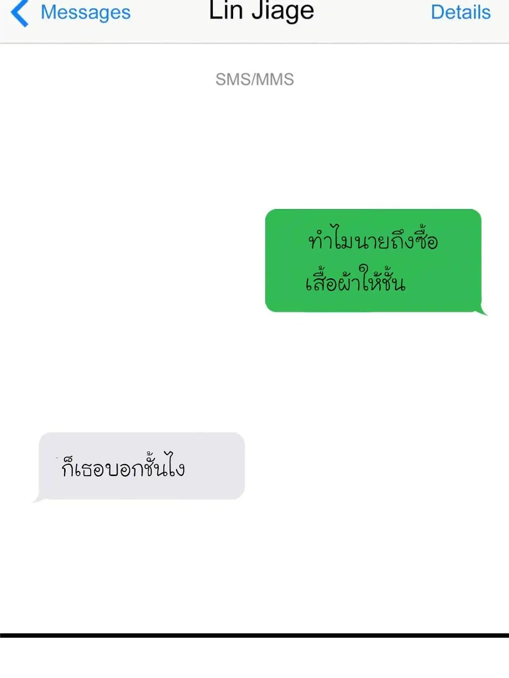 My Beautiful Time with You ตอนที่ 161 หน้า 70
