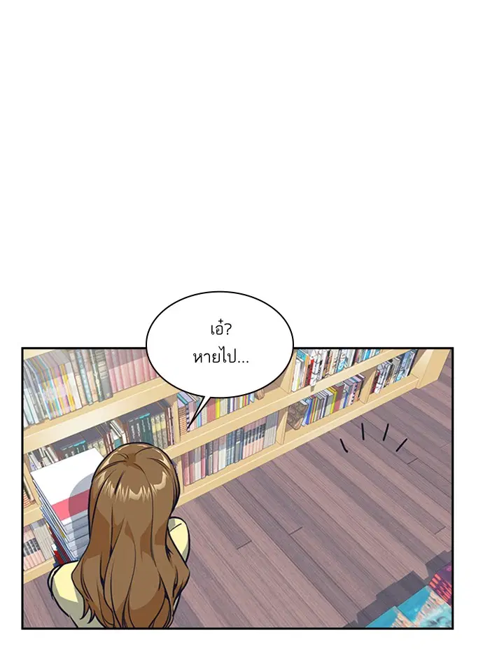 Study Group ตอนที่ 9 หน้า 53