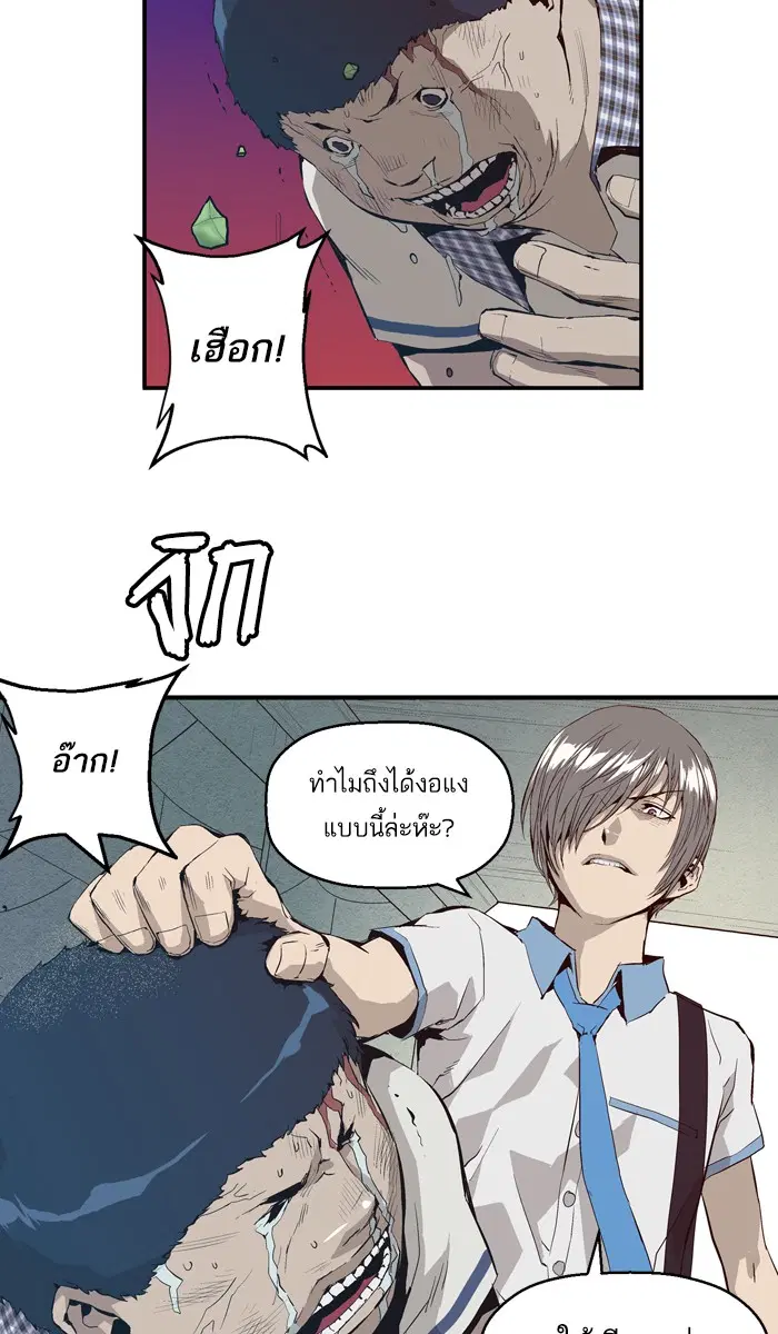 Weak Hero ตอนที่ 4 หน้า 64