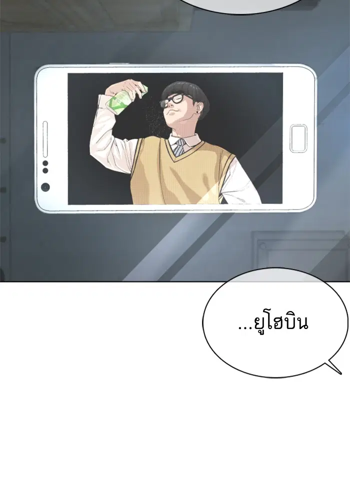 How to Fight ตอนที่ 29 หน้า 35