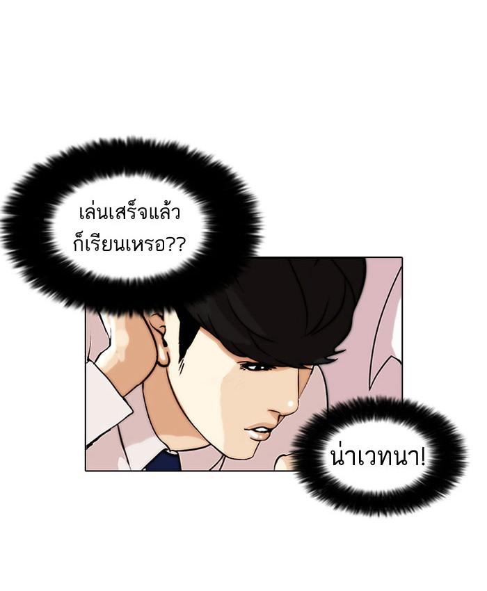 Lookism ตอนที่ 39 หน้า 22