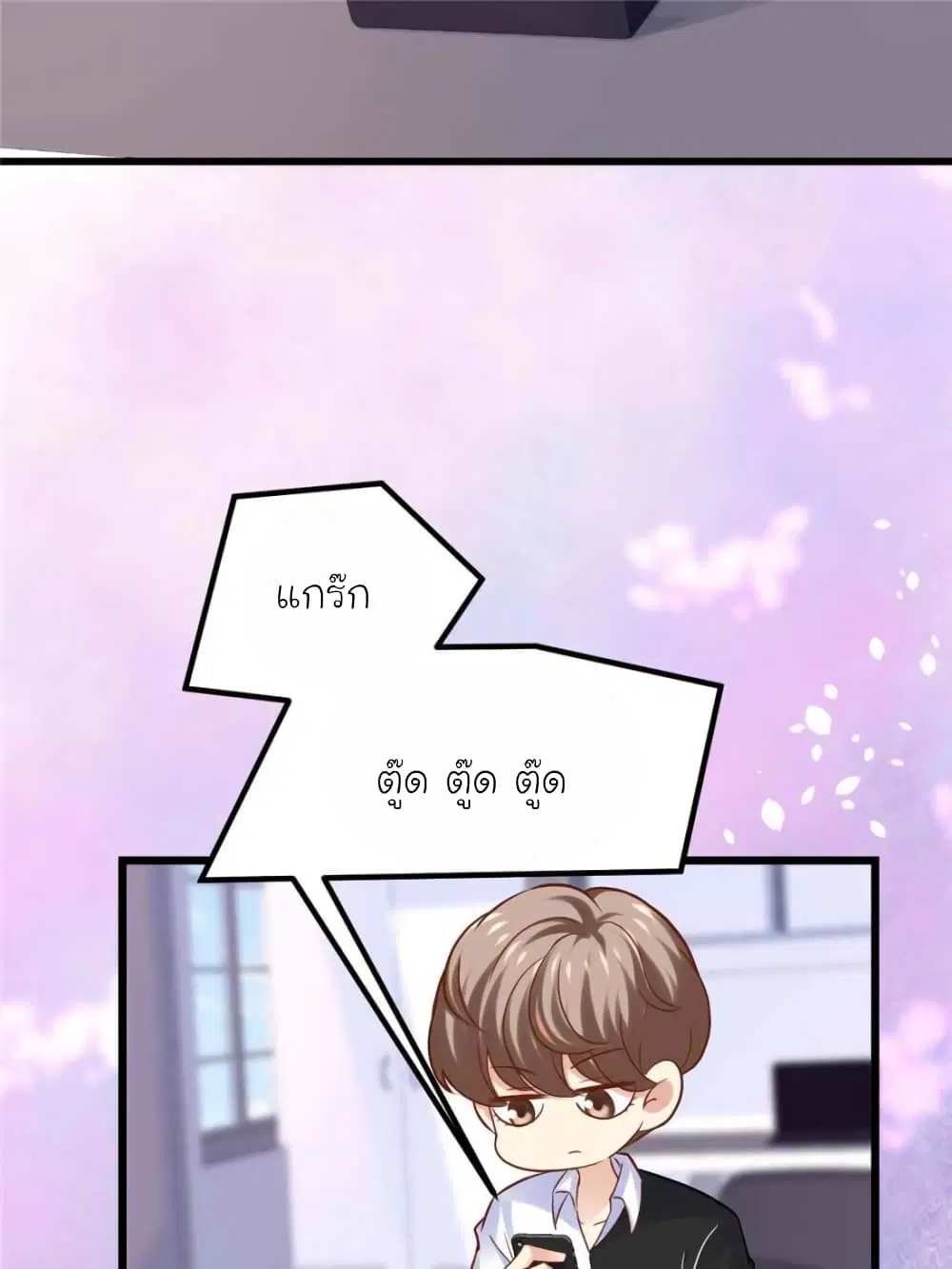 My Beautiful Time with You ตอนที่ 123 หน้า 12
