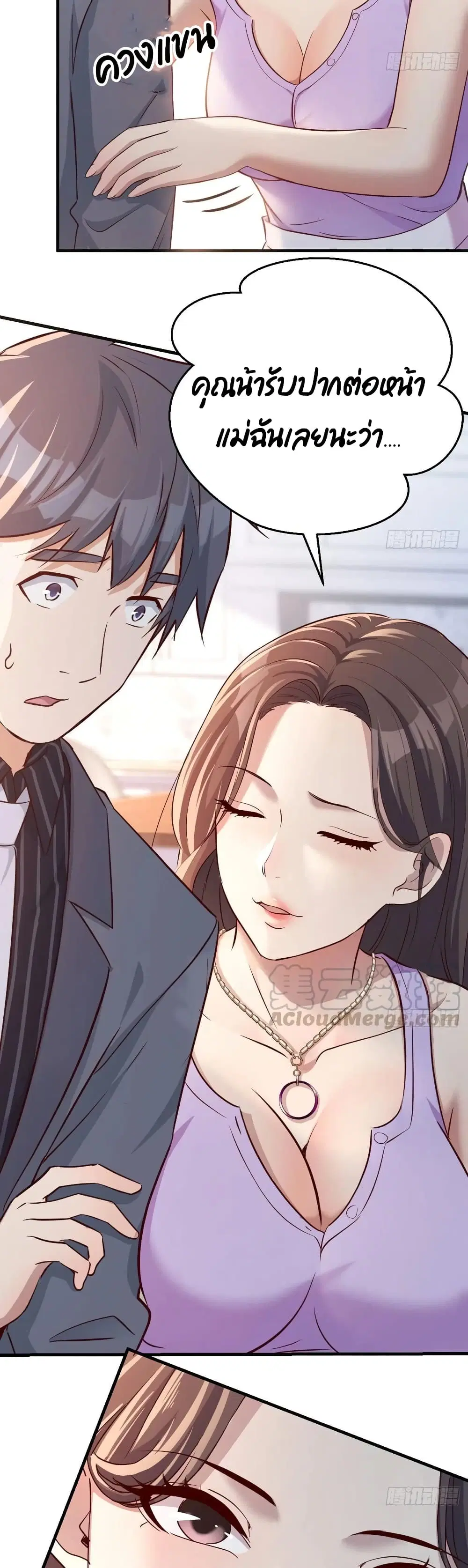 My Twin Girlfriends Loves Me So Much ตอนที่ 109 หน้า 5
