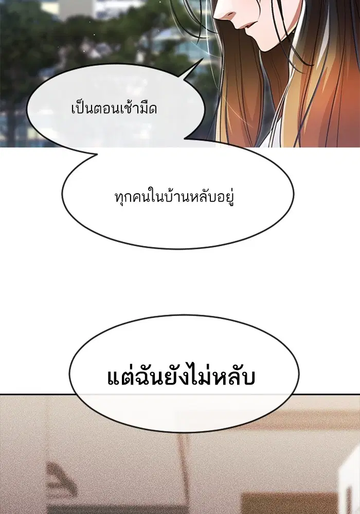 Random Chat ตอนที่ 277 หน้า 40