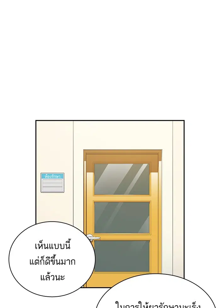 Study Group ตอนที่ 53 หน้า 77