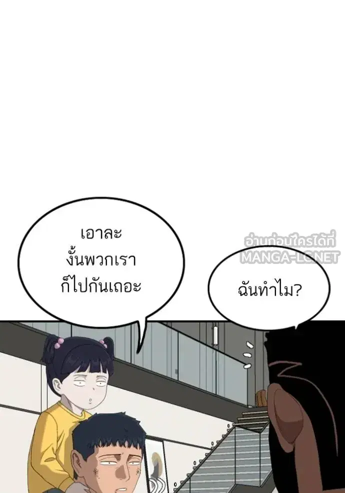 Bad Guy ตอนที่ 247 หน้า 113