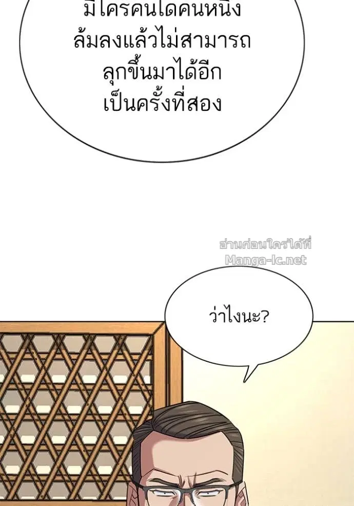 Reborn Rich ตอนที่ 142 หน้า 62