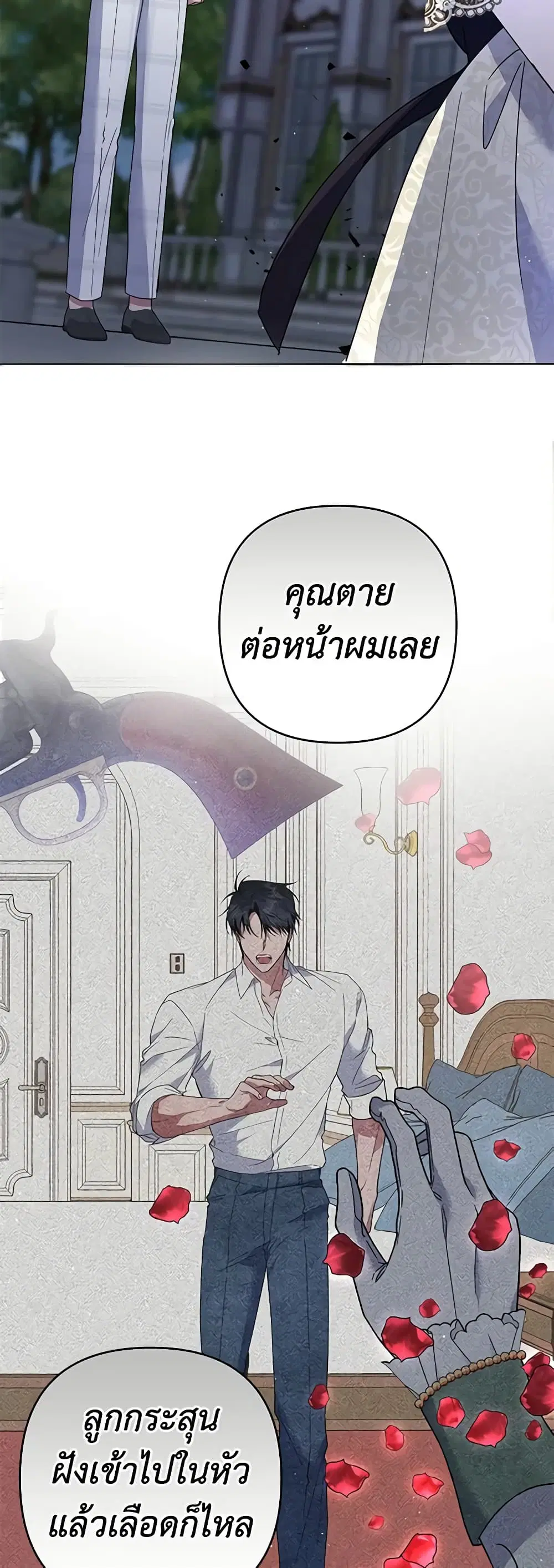 What It Means to Be You ตอนที่ 81 หน้า 40
