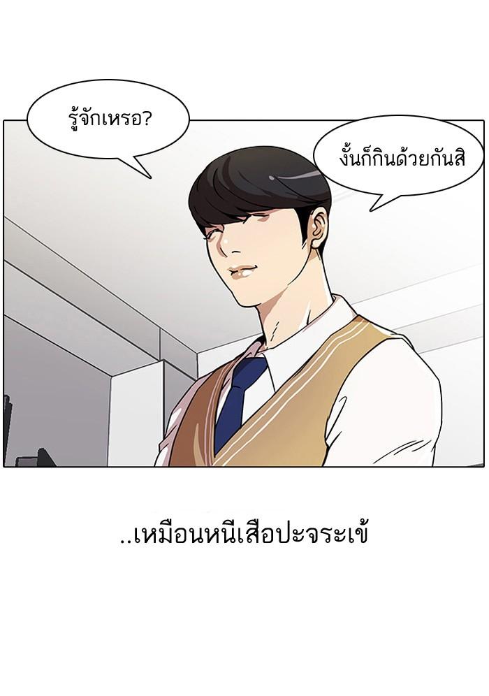Lookism ตอนที่ 22 หน้า 8