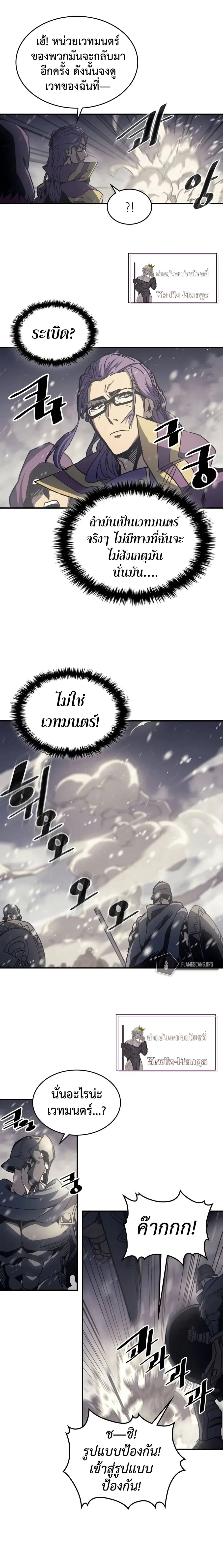 A Returner’s Magic Should Be Special ตอนที่ 149 หน้า 9