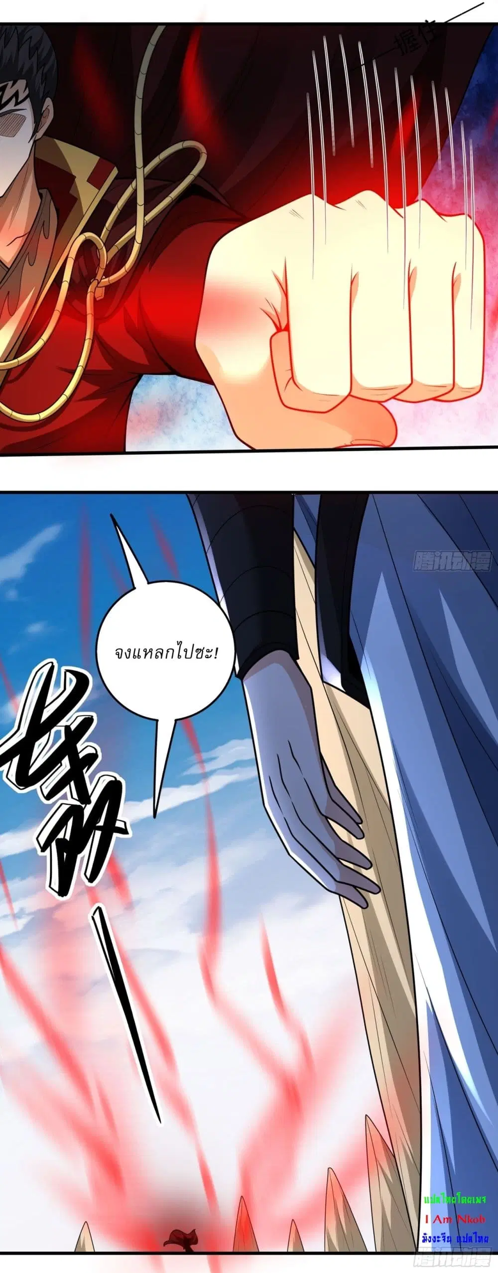 God of Martial Arts ตอนที่ 811 หน้า 12