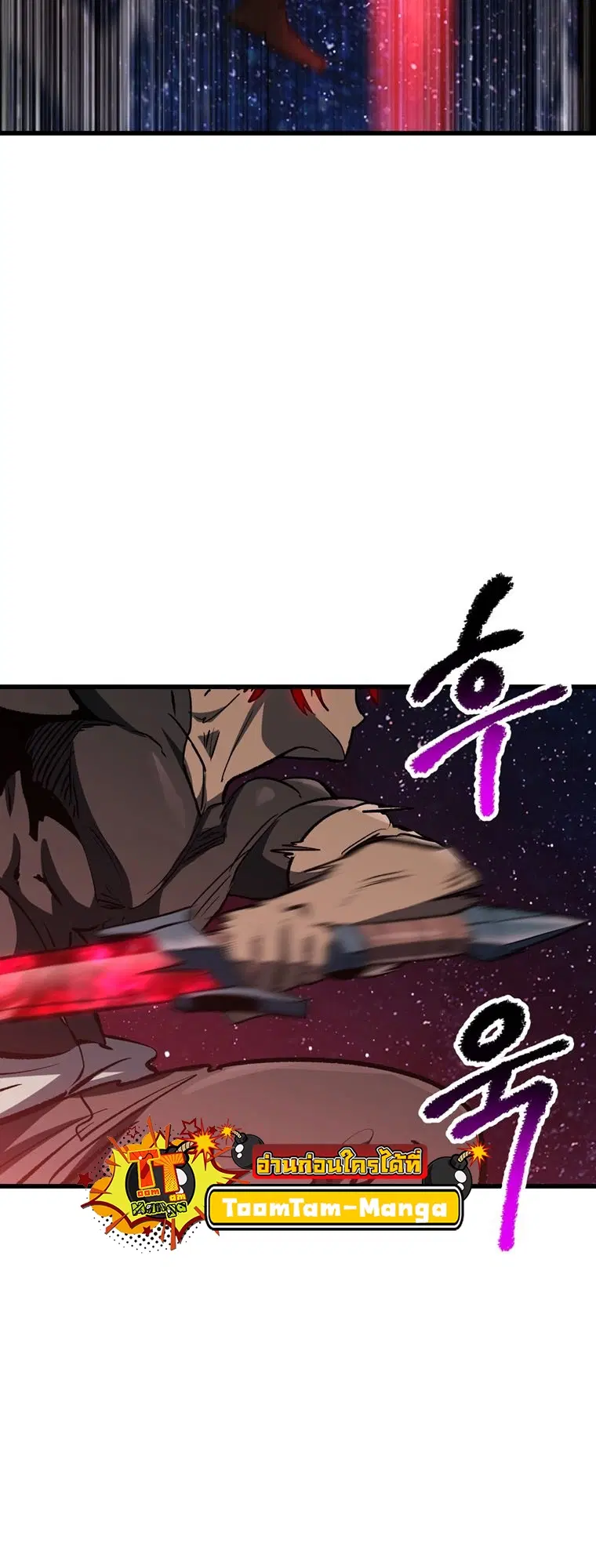 Survival Of Blade King ตอนที่ 180 หน้า 11
