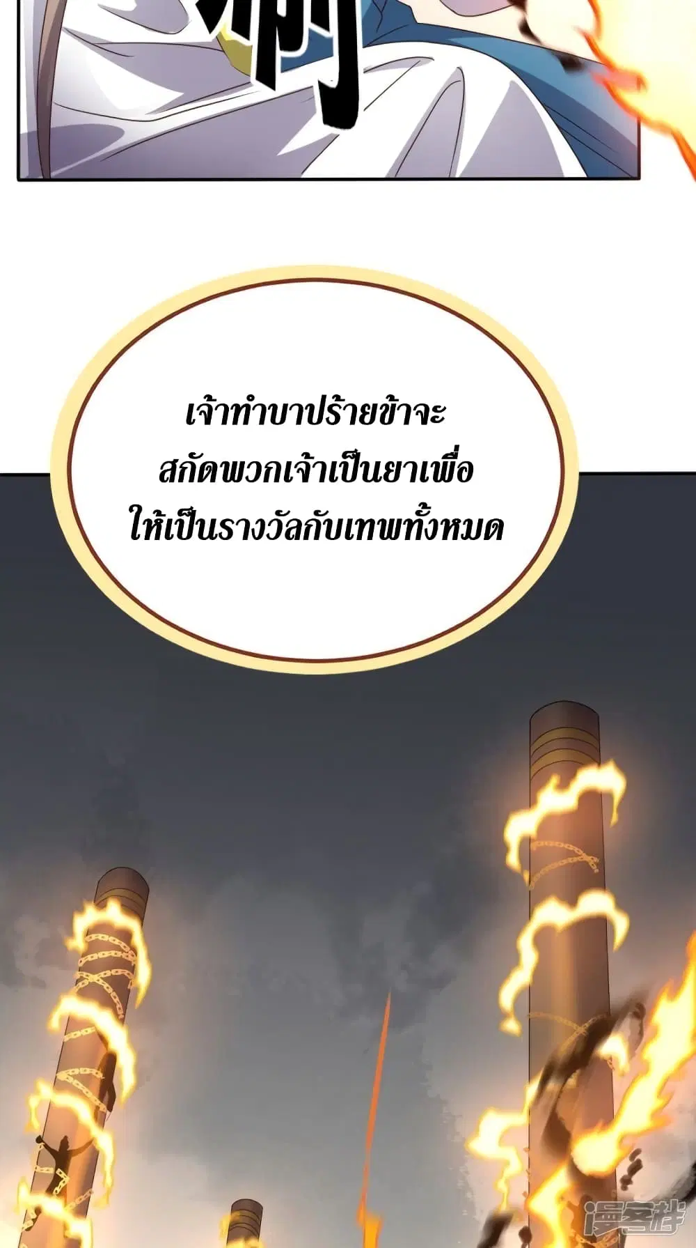 Super Wechat ตอนที่ 160 หน้า 25
