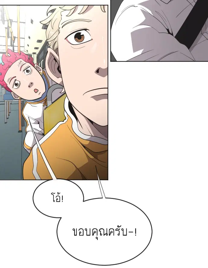 Superhuman Era ตอนที่ 38 หน้า 60