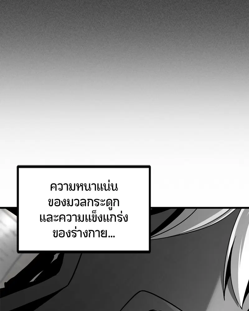 HERO KILLER ตอนที่ 32 หน้า 63