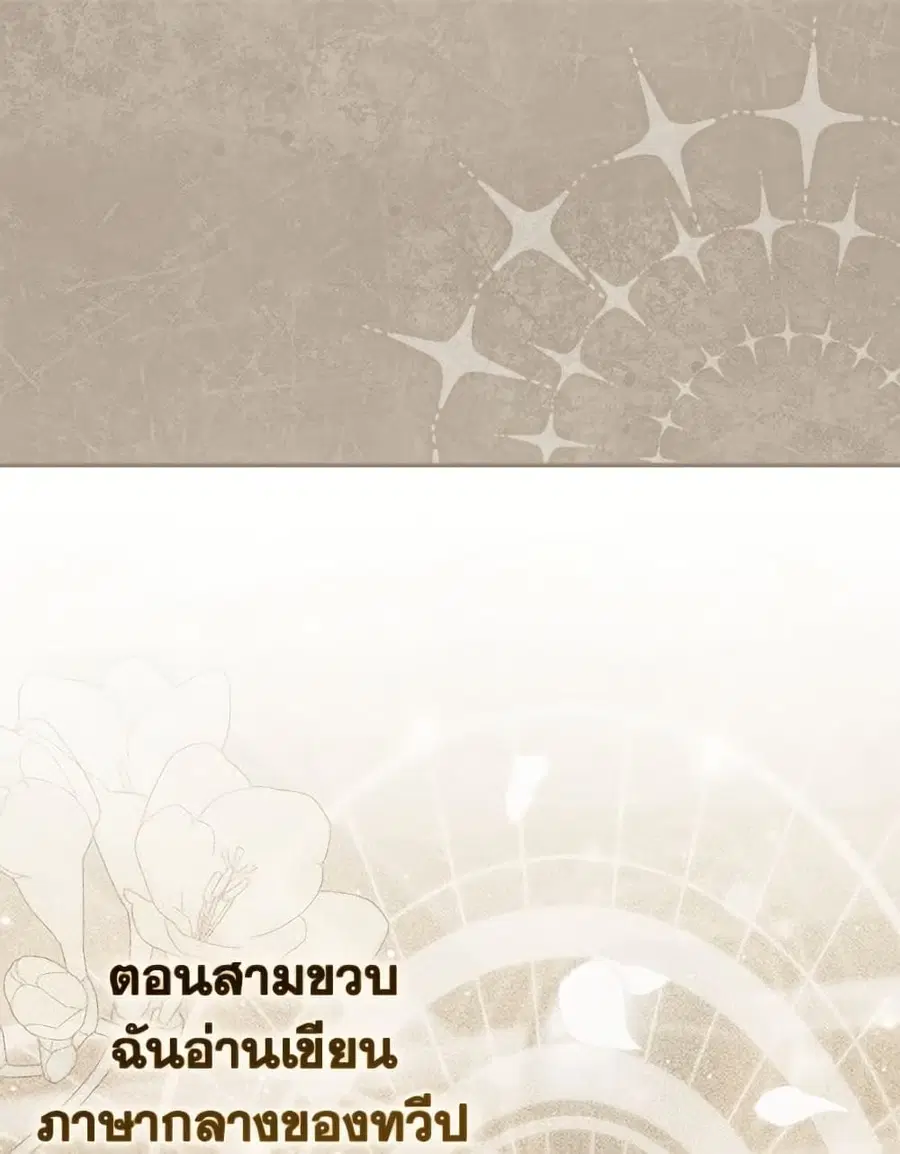 Fortune-Telling Lady ตอนที่ 99 หน้า 57