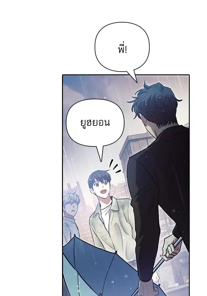 The S-Classes That I Raised (My S-Class Hunters) ตอนที่ 111 หน้า 25