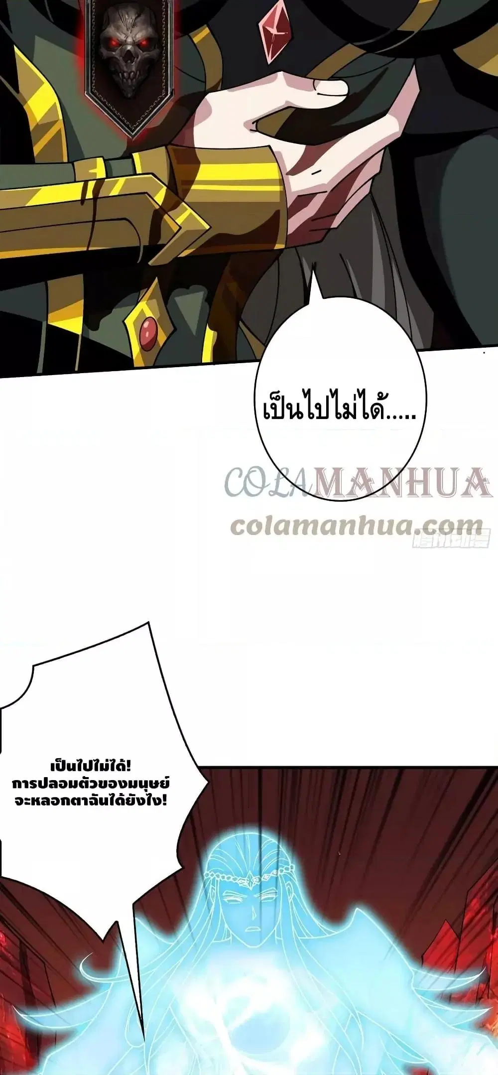 King Account at the Start ตอนที่ 298 หน้า 20