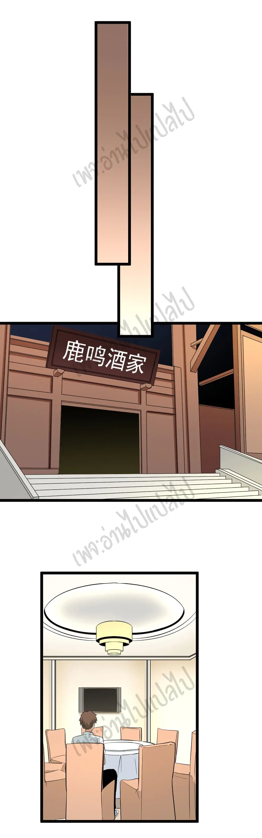 Sanjie Taobao Store ตอนที่ 147 หน้า 15