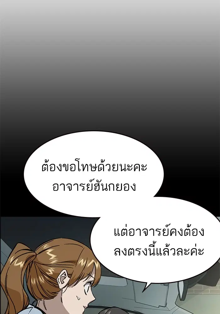 Study Group ตอนที่ 230 หน้า 9