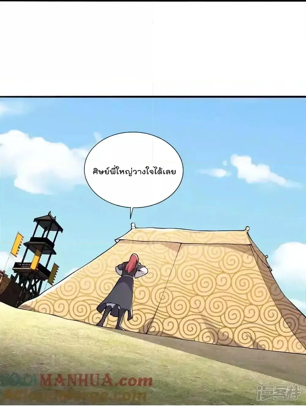 I’m the Great Immortal ตอนที่ 631 หน้า 23