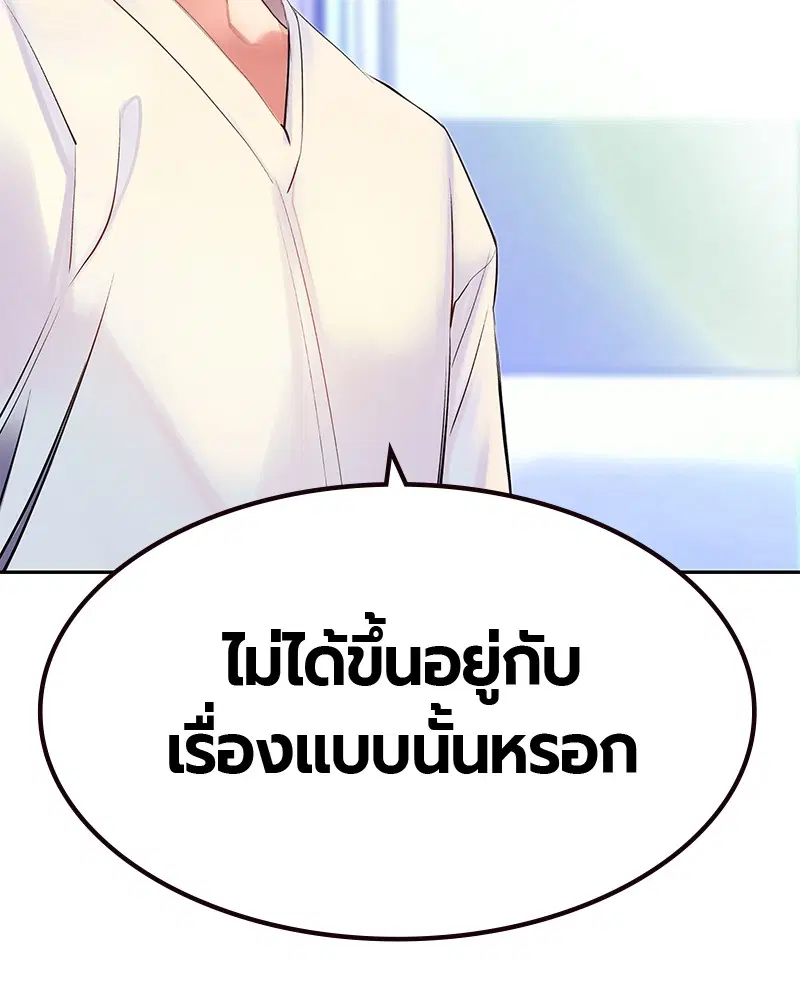 Jungle Juice ตอนที่ 28 หน้า 132
