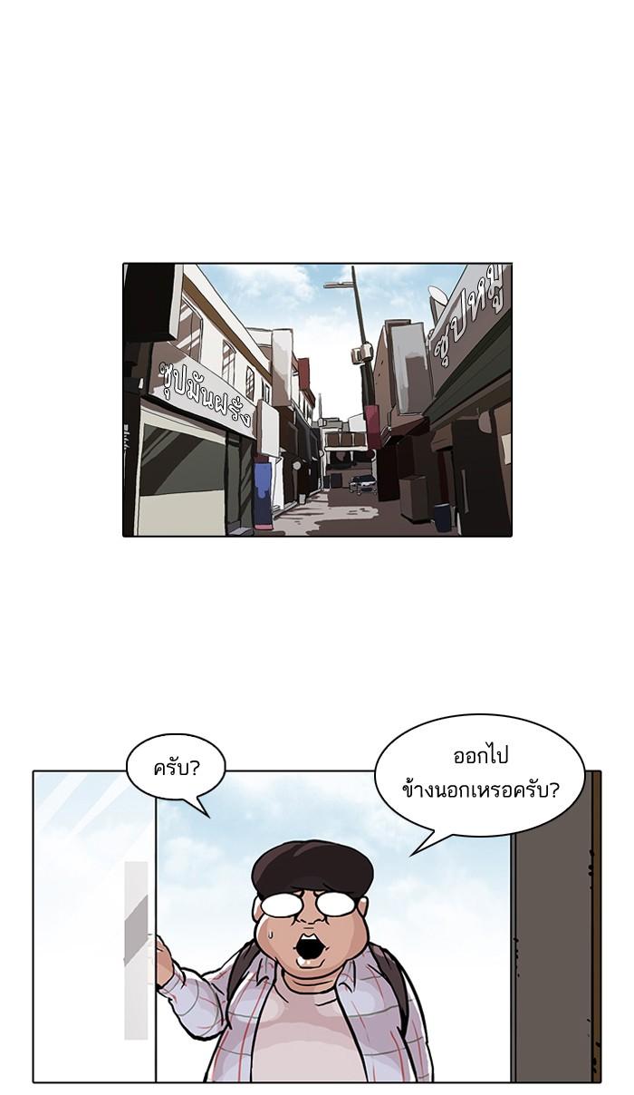 Lookism ตอนที่ 47 หน้า 24